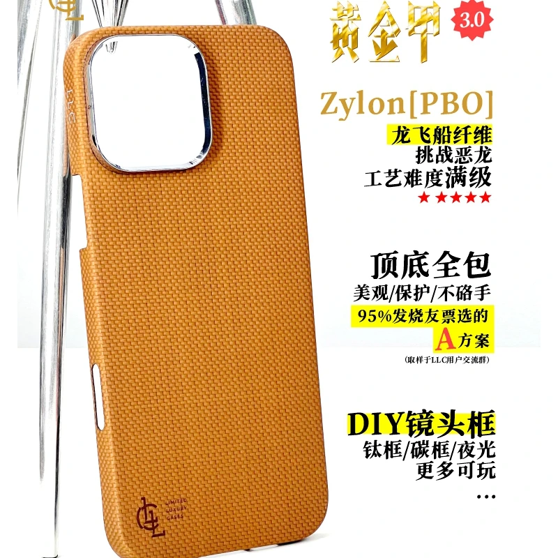 LLC黄金甲3.0超级纤维手机壳适用苹果iPhone16ProMax全包保护壳