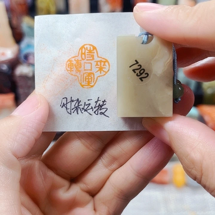 寿山石印石7292包邮包刻