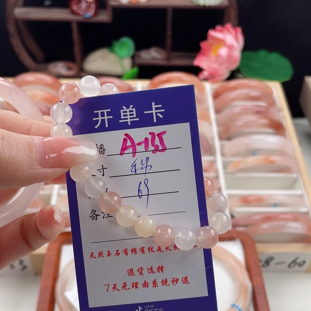 石英质玉手镯未镶嵌