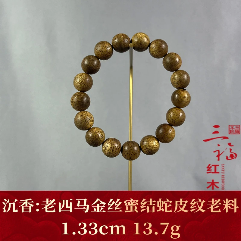 107911 老西马金丝蜜结蛇皮纹老料 沉香