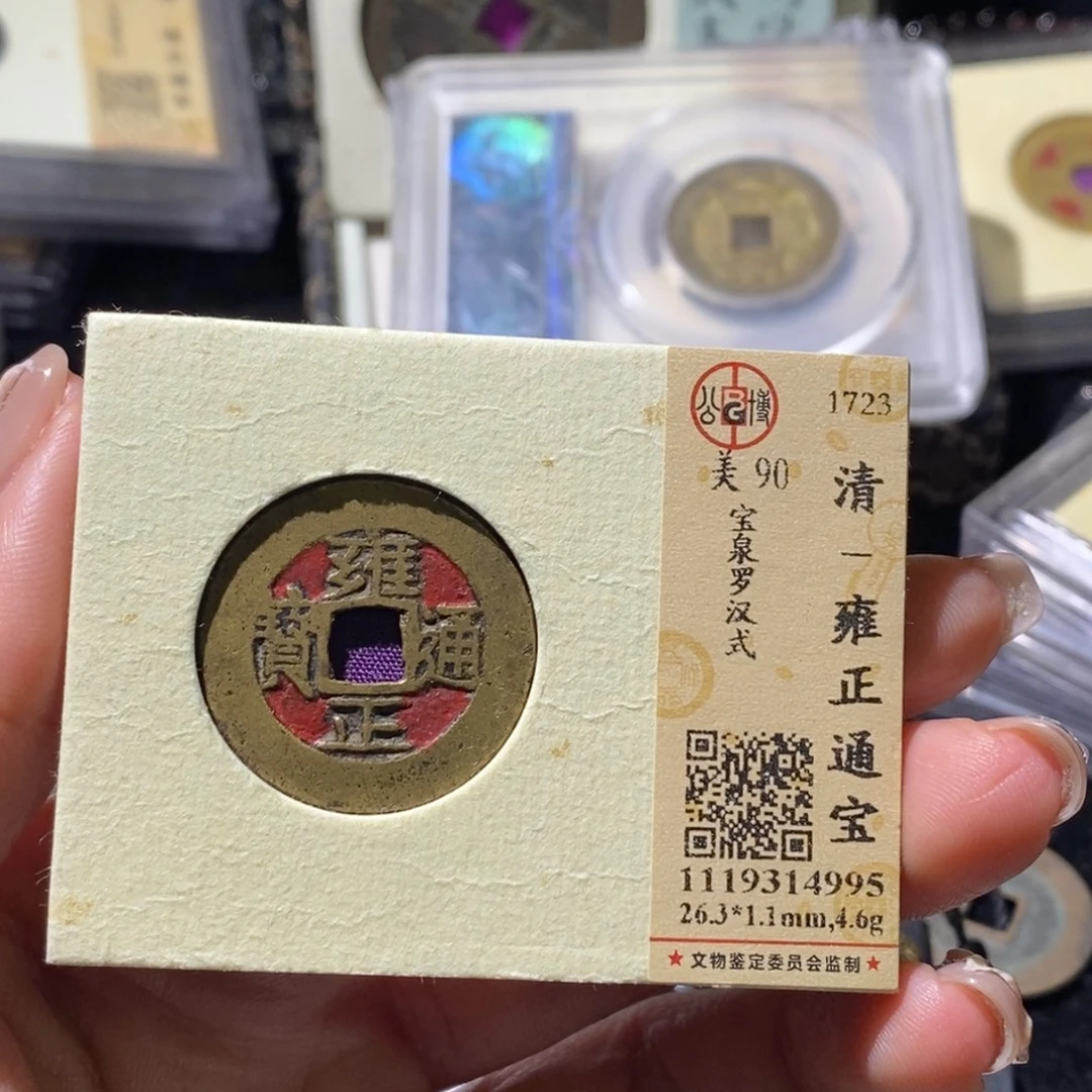 爱***拼铜觅泉古钱币一枚 小微