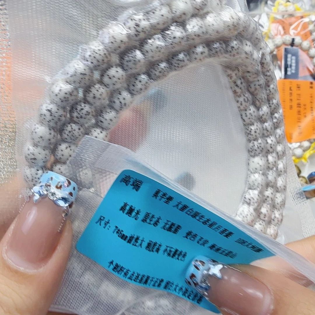手串星月菩提78高端半臂白星月菩提76-108