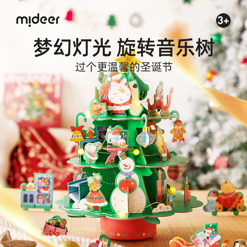 mideer弥鹿圣诞礼物3d立体拼图3到6岁8儿童益智玩具diy手工八音盒