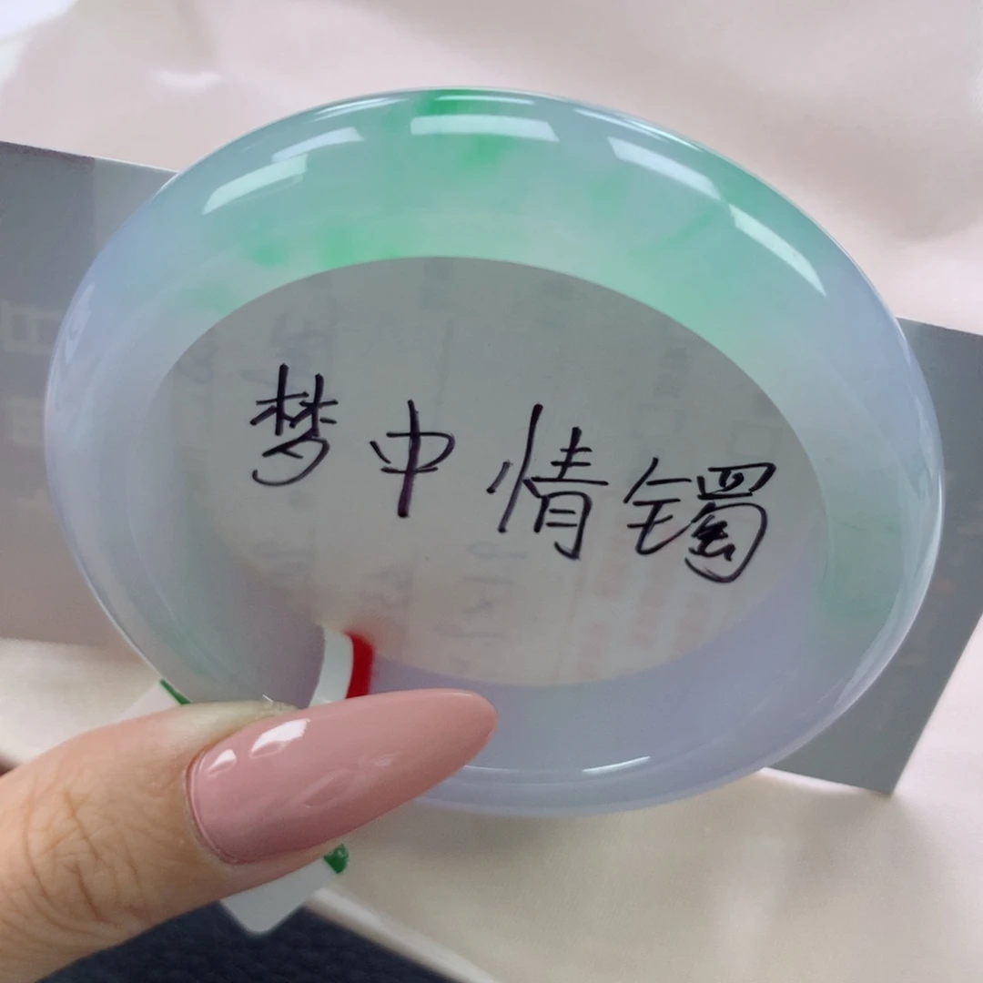 翡翠手镯未镶嵌缅甸天然翡翠A货54.8