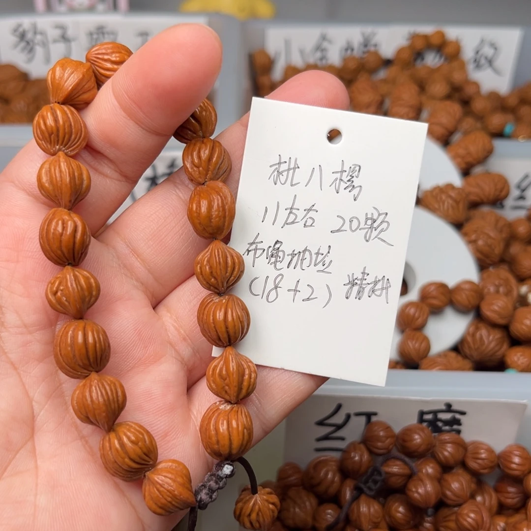 和***尘桃核把件11左右桃八棱手串