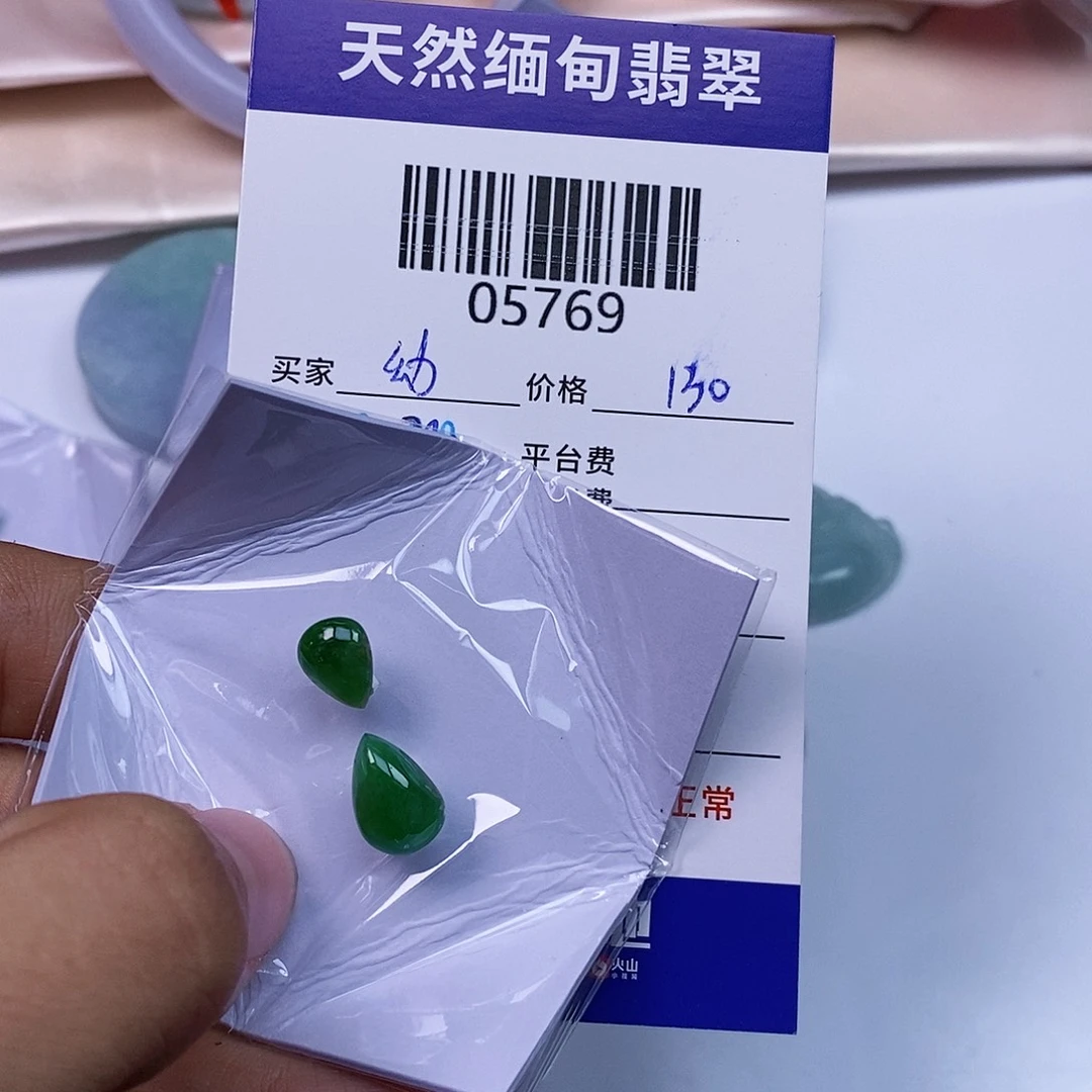 幼***美翡翠未镶嵌颈饰翡翠