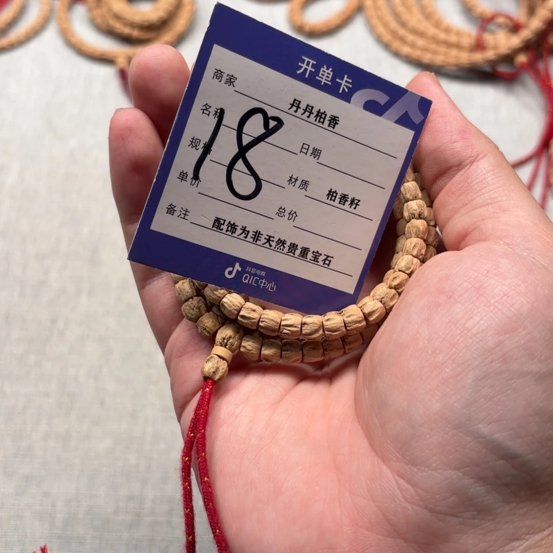 柏香籽/百香籽吊坠