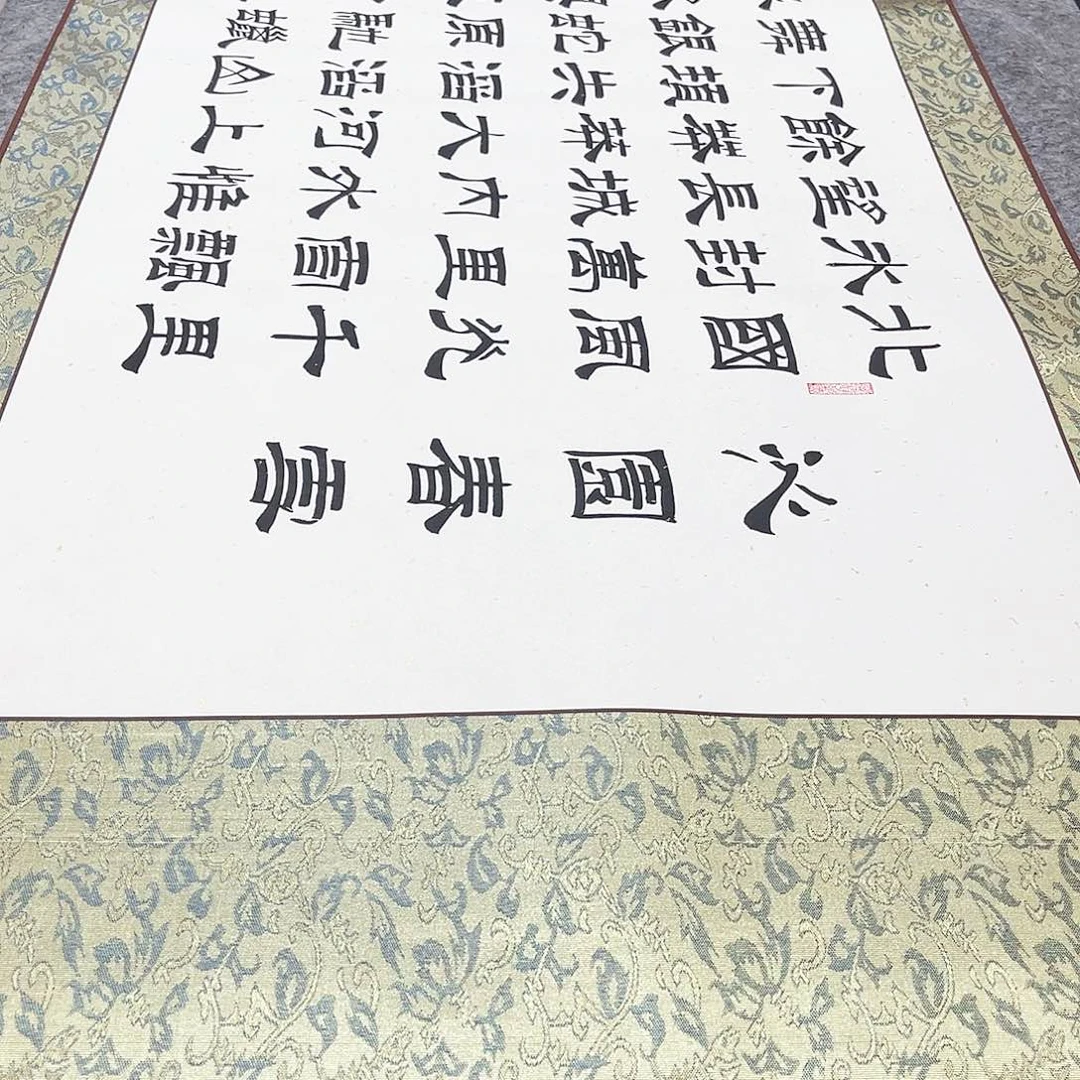 书法匆**月沁园春雪隶书精装裱卷轴白底