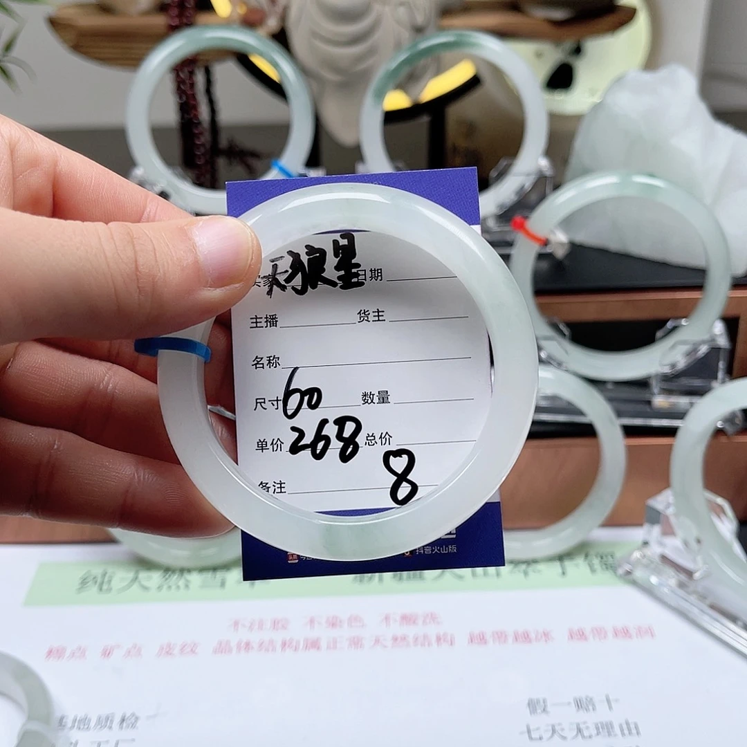 石英质玉手镯未镶嵌