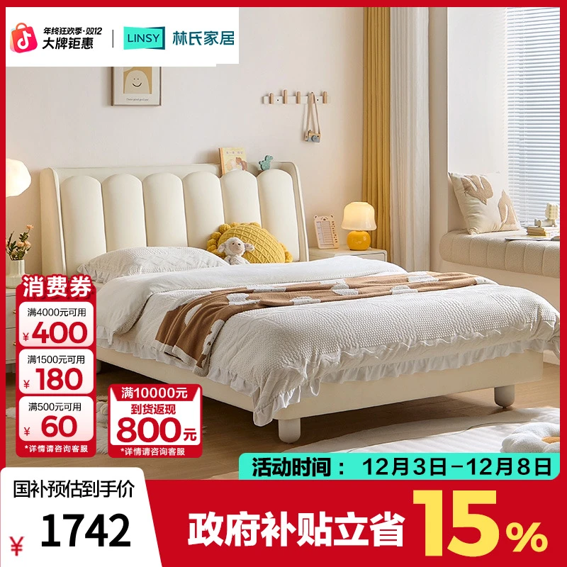 【专场】林氏家居简约床头灯带床柔软不易塌家用卧室轻奢TBC267 ZX