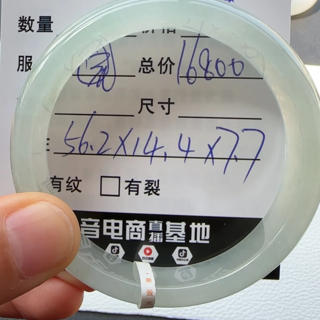 【闪购商品】翡翠手镯未镶嵌天然翡翠手镯