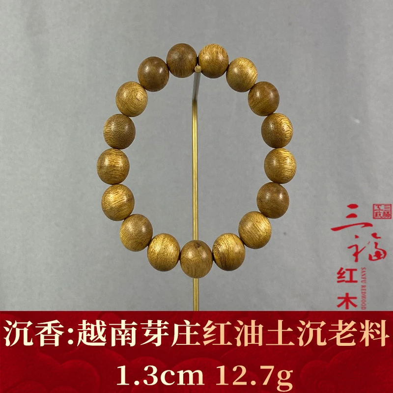 113554 越南芽庄红油土沉老料 沉香