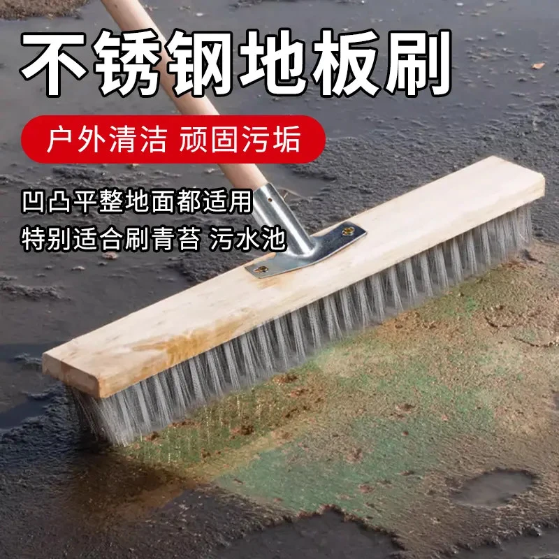 不锈钢丝刷地板刷子铁刷子长柄除锈刷子去水池青苔水泥地油渍清洁