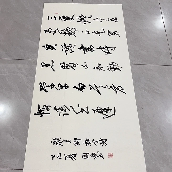 书法黔**愚尤老师书法作品劝学诗