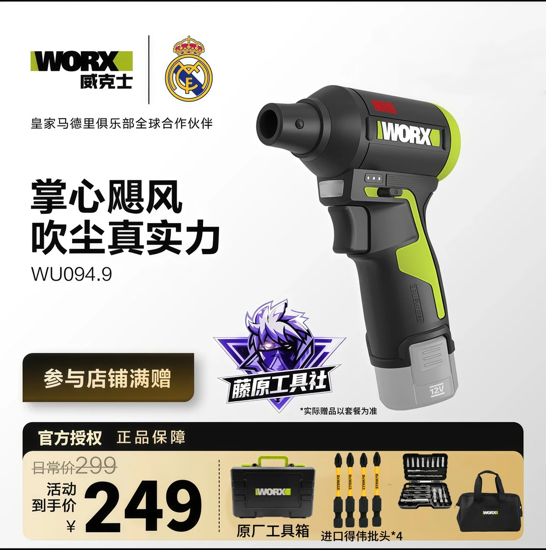 威克士12V暴风吹尘枪WU094锂电吹风枪吹灰强力吹风机涡轮暴力风