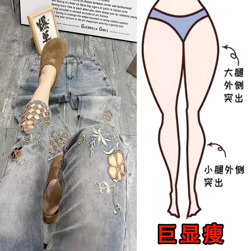 2025夏季薄款大码女装高腰镂空牛仔裤梨形身材显瘦百搭八分烟管裤