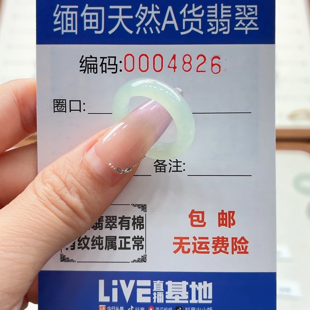 未镶嵌戒指翡翠天然缅甸翡翠A货圈口10 漏