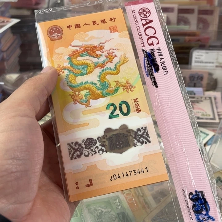 龙钞标十带444豹子号