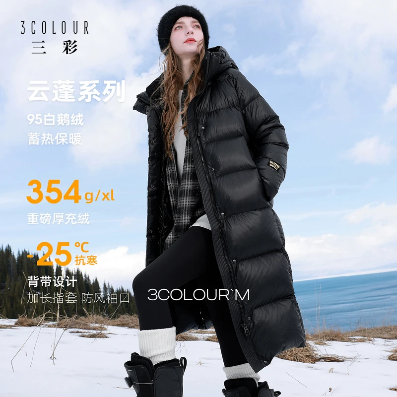 3404【95白鹅绒】三彩2025冬季新款长款鹅绒服蓄热高充dbx