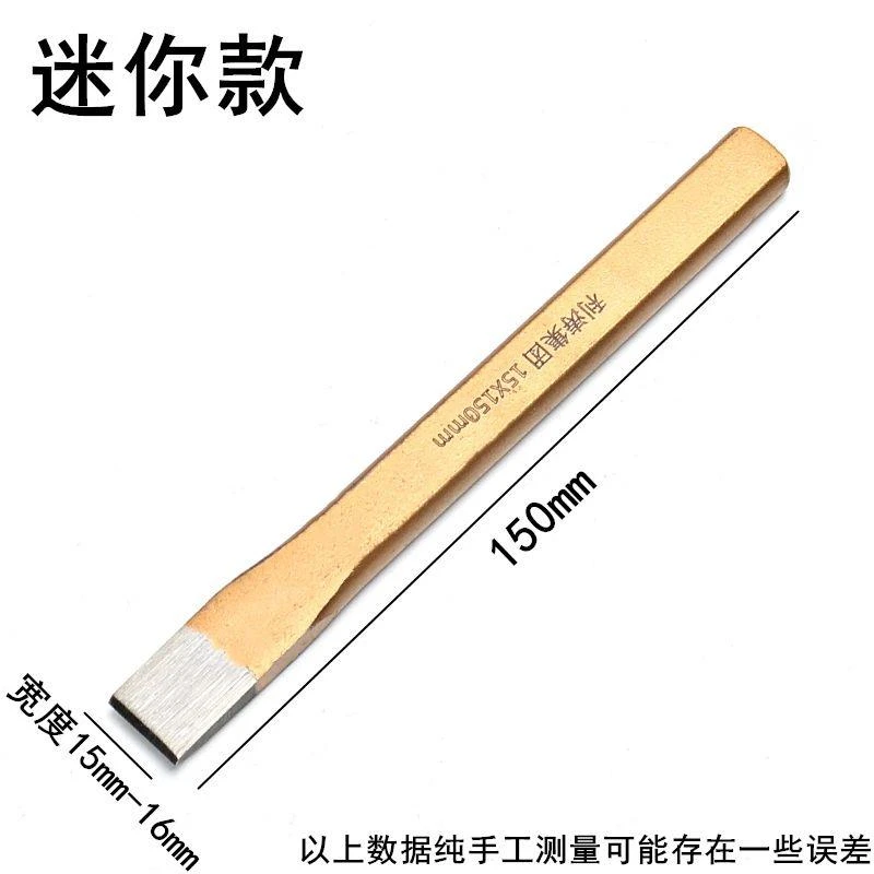 扁凿尖凿钳工锋钢凿子合金钢石工凿平凿凿铁专用锋钢錾子【P15】