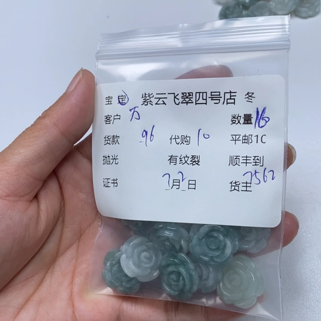 翡翠未镶嵌颈饰万****宝