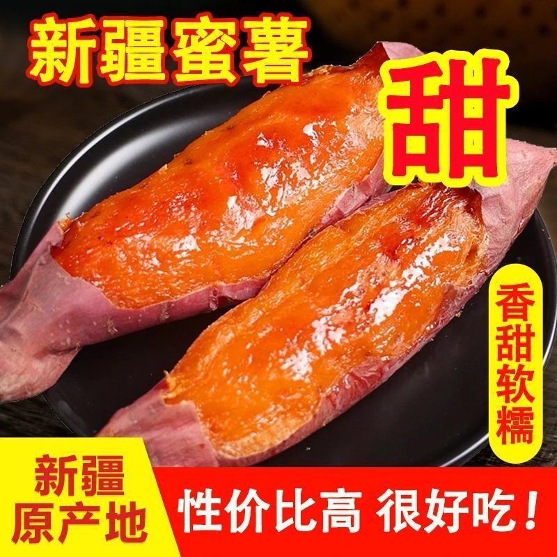 新疆乌兰乌苏富硒小香薯新鲜现挖正宗黄心蜜薯软糯香甜超甜地瓜