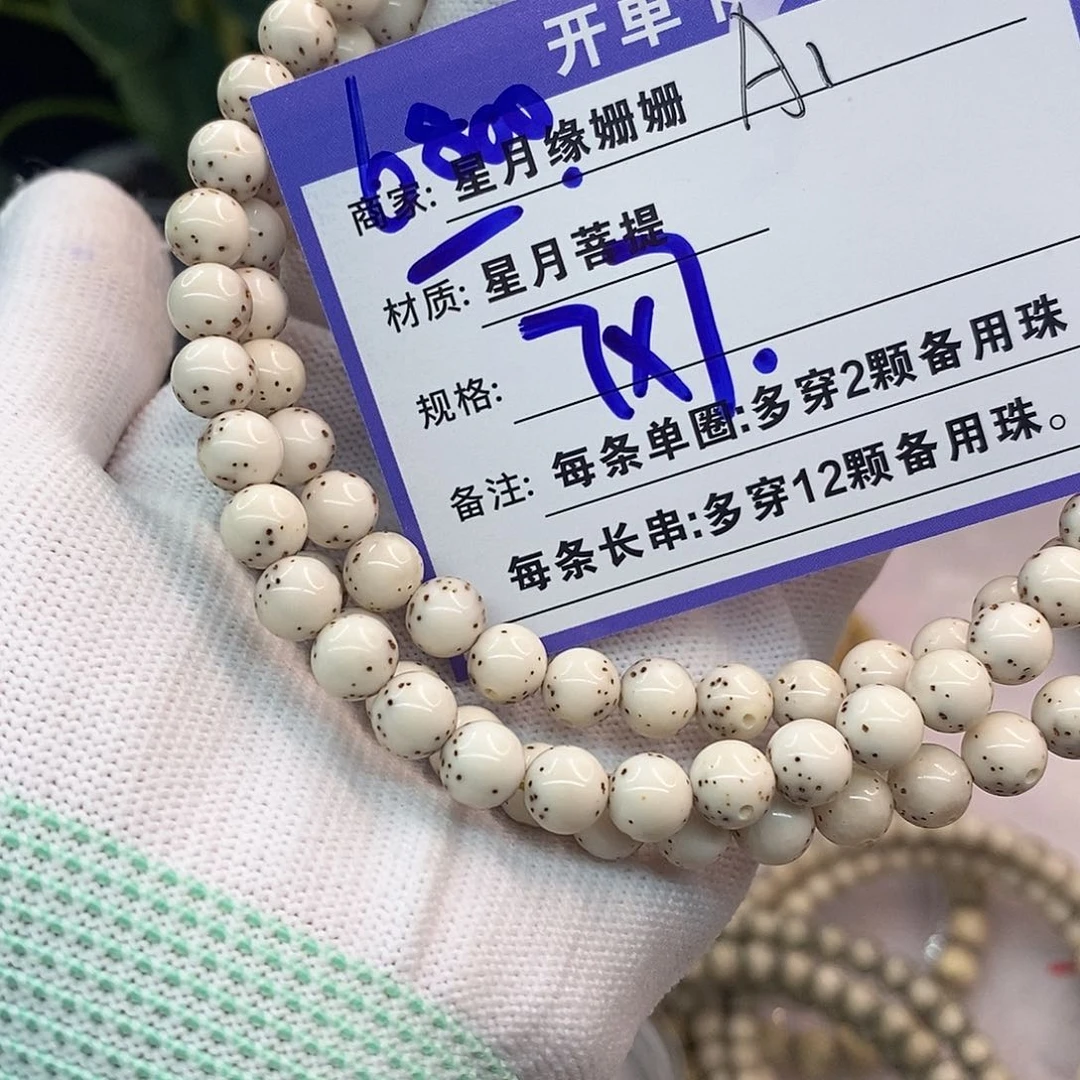 吊坠星月菩提A1:::::::;:::::