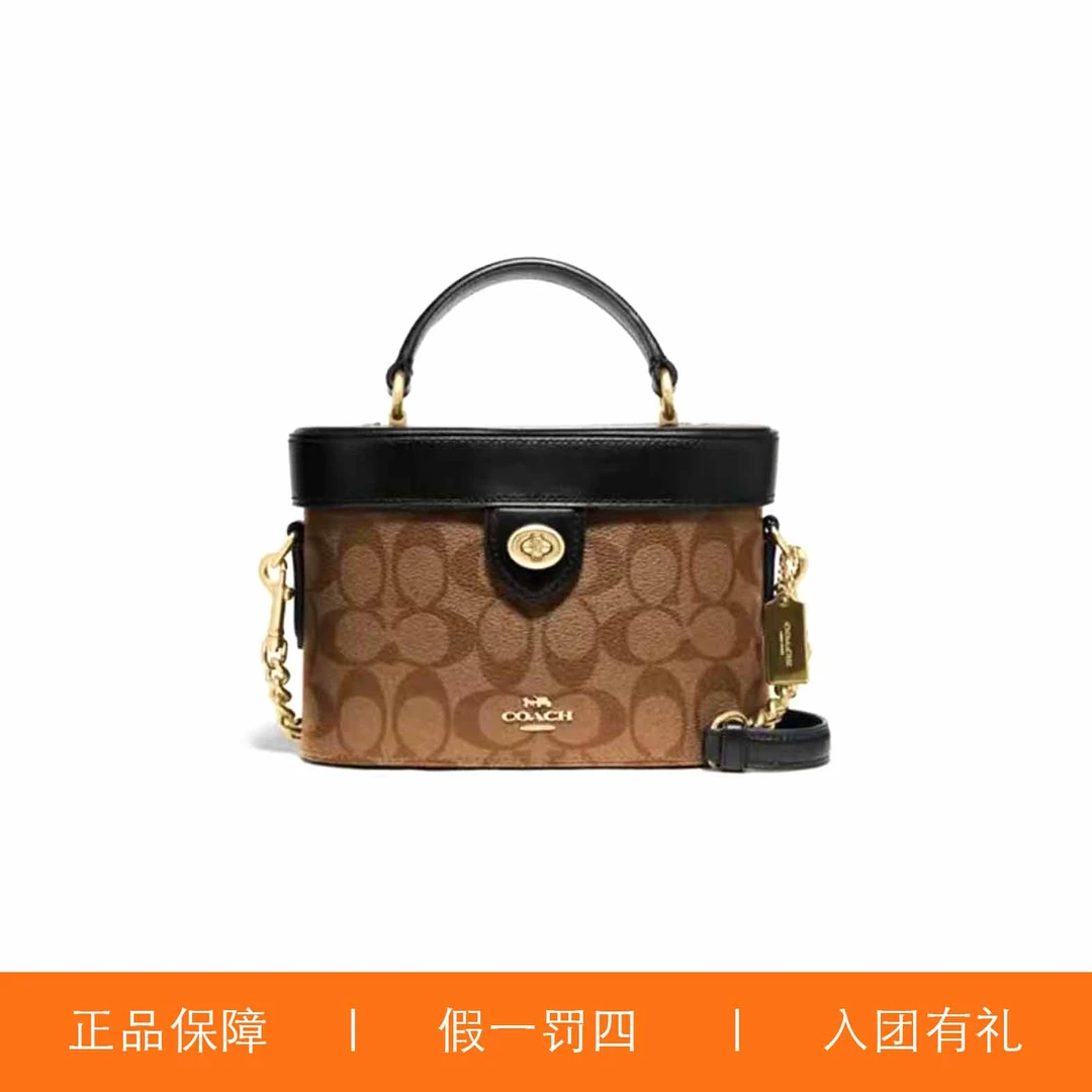 95新 COACH/蔻驰 蔻驰焦糖色老花盒子包/H6032/20X13X10