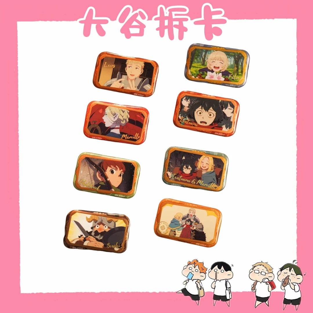 【大谷】迷宫饭 Tasty Quest系列吧唧 盲盒代拆