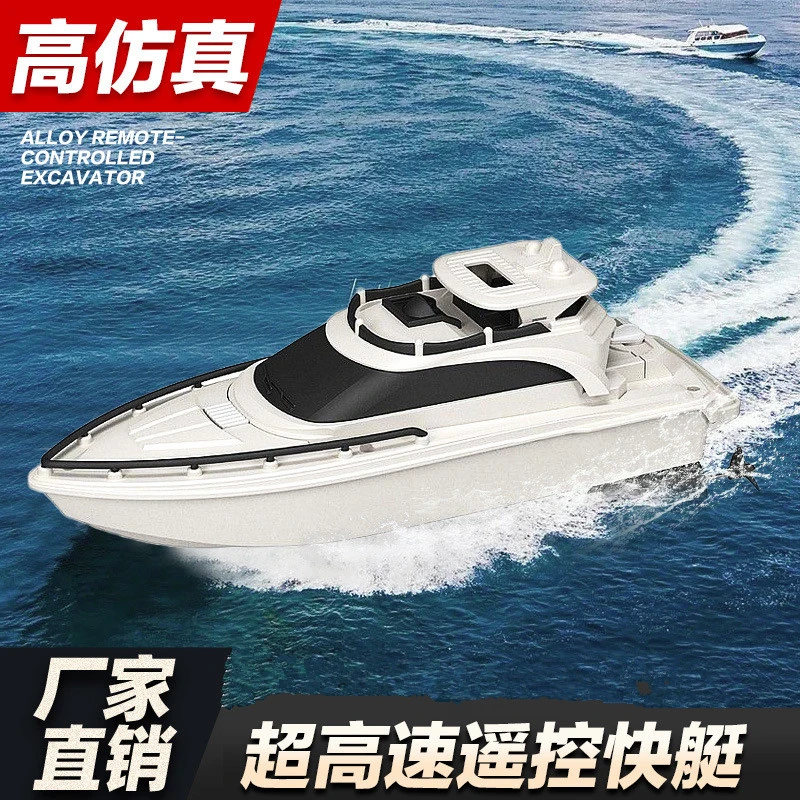 暑假必备玩具遥控船无线电动快艇长续航仿真双桨游艇水上男孩玩具