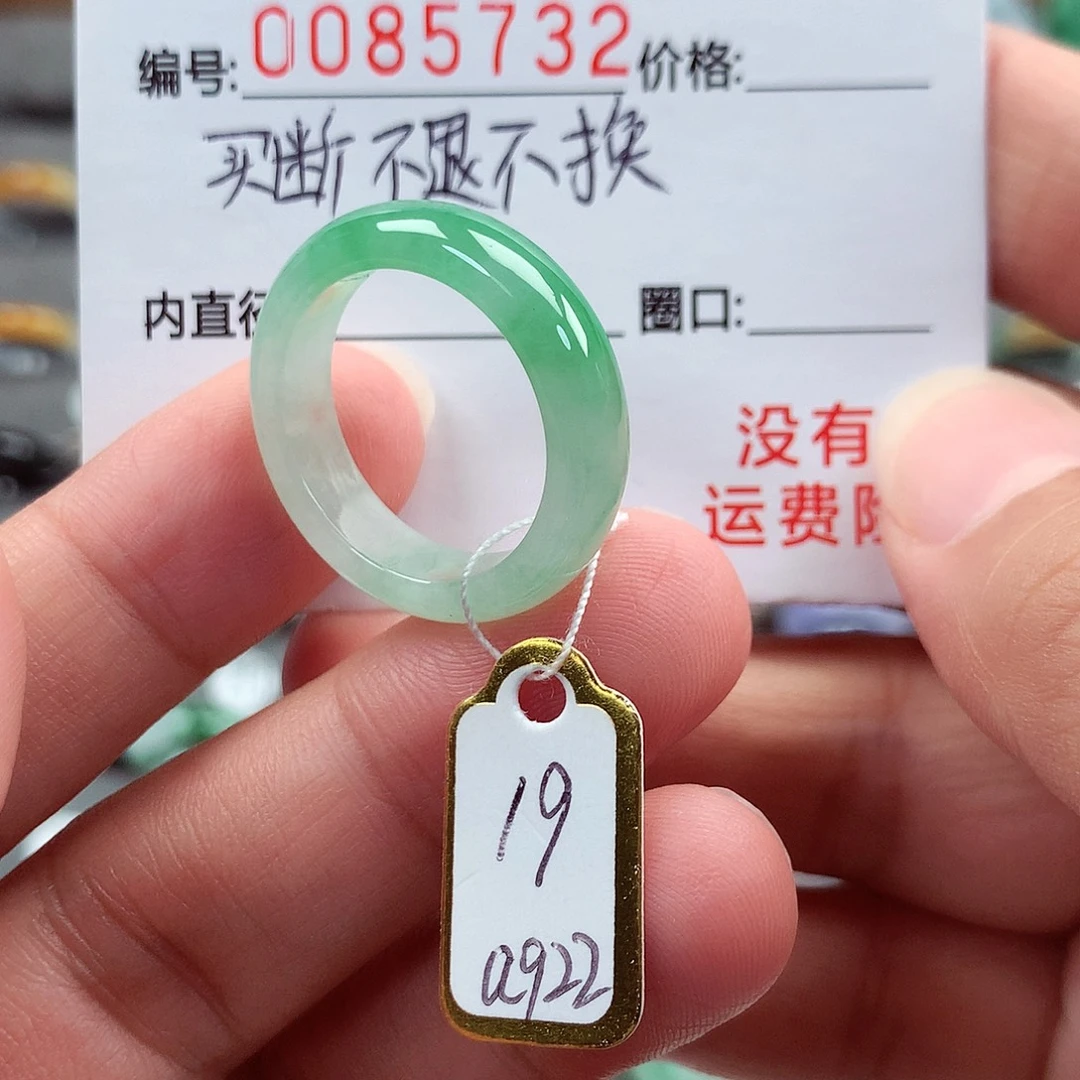 凌***娜未镶嵌戒指翡翠19号