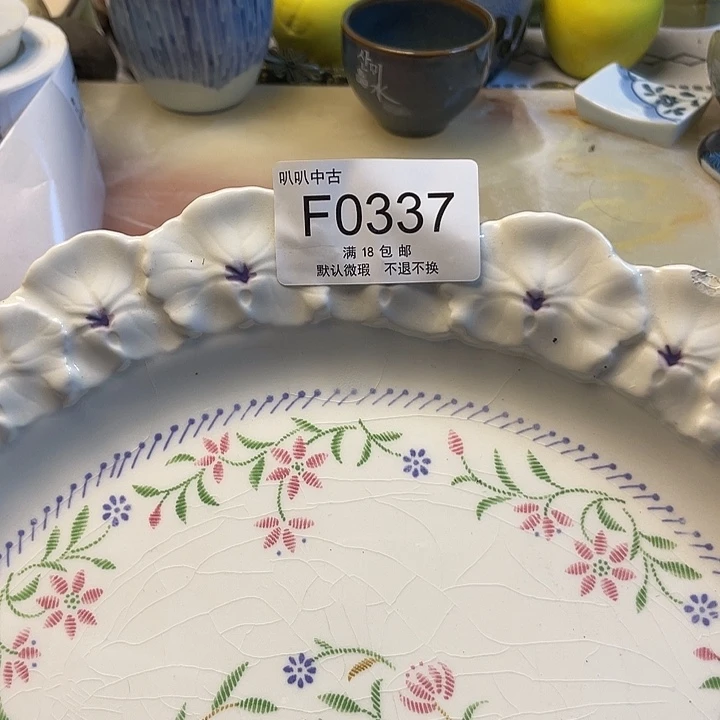 每***乐瓷片中古回流默认微瑕0337