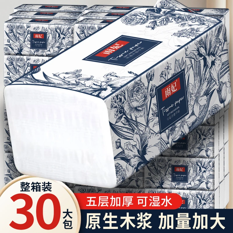 【30包整箱装】加量大包抽纸原生木浆五层压花可湿水家用面巾纸10包