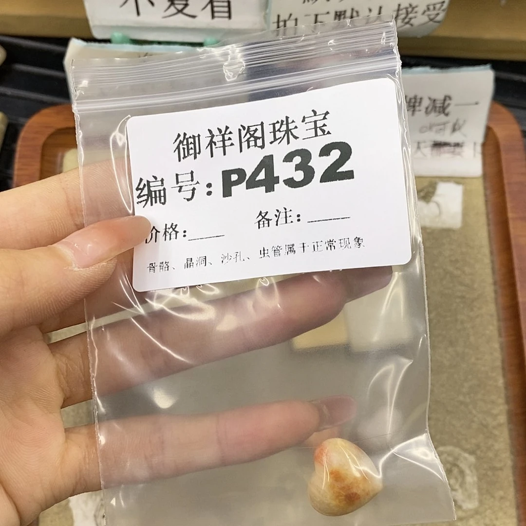 硅化珊瑚（珊瑚玉）未镶嵌颈饰树**兔
