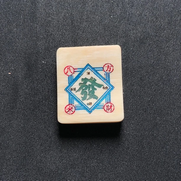 H22381 发 只做天然猛犸牙