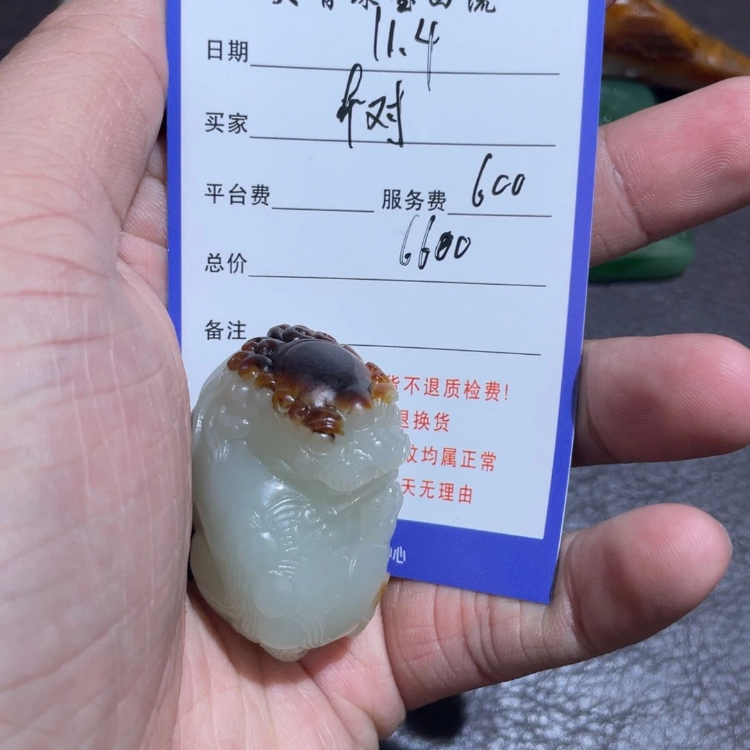 未镶嵌和田玉把件树