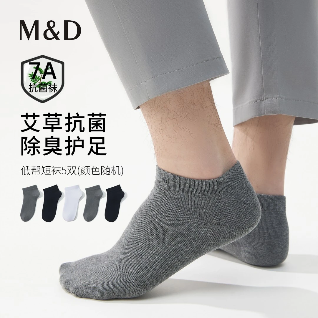 M&D MINGDUN/名盾艾草除臭护足7A抗菌极简男士短袜