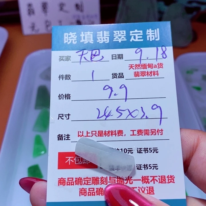 未镶嵌定制翡翠天*都