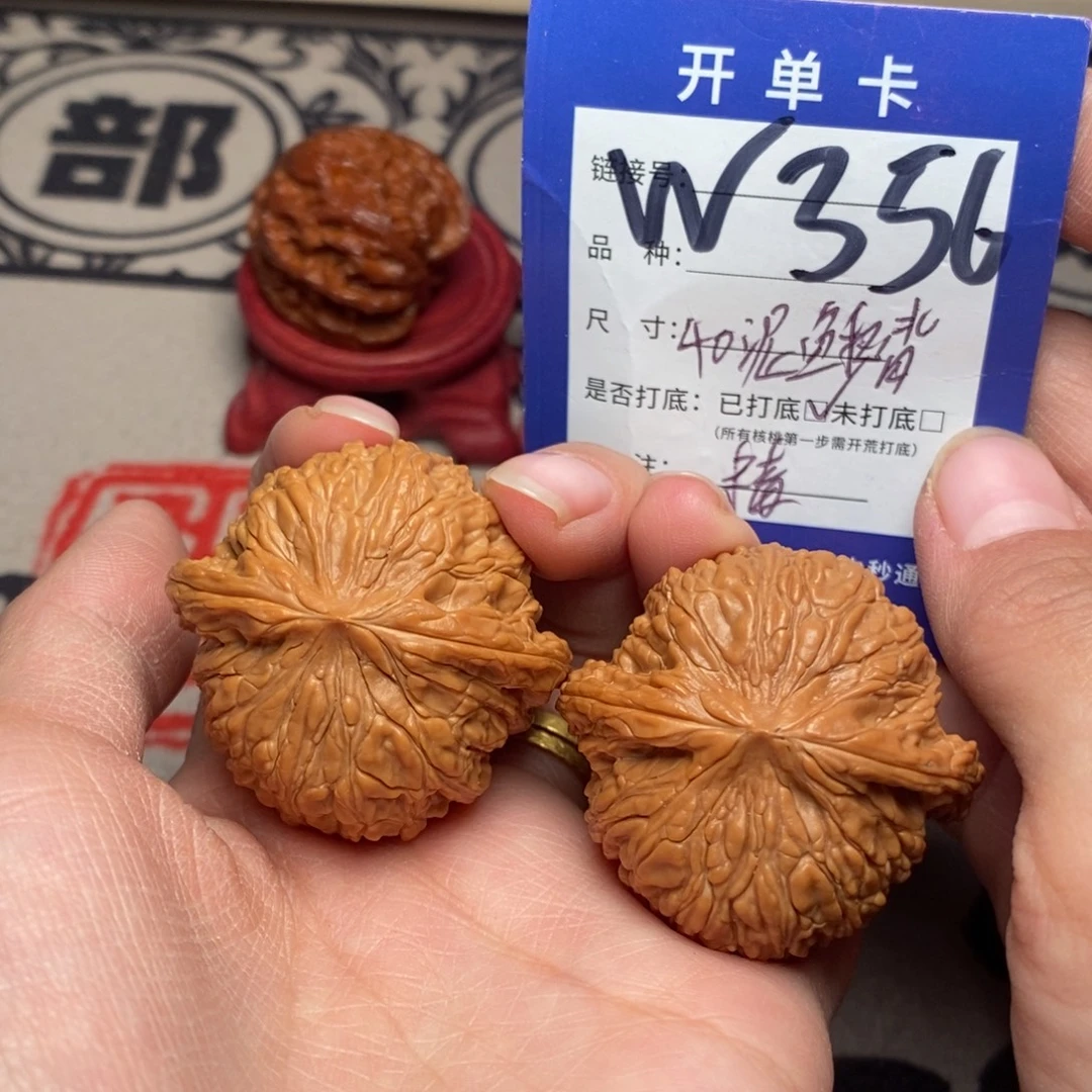 核桃文玩。核桃泥鳅