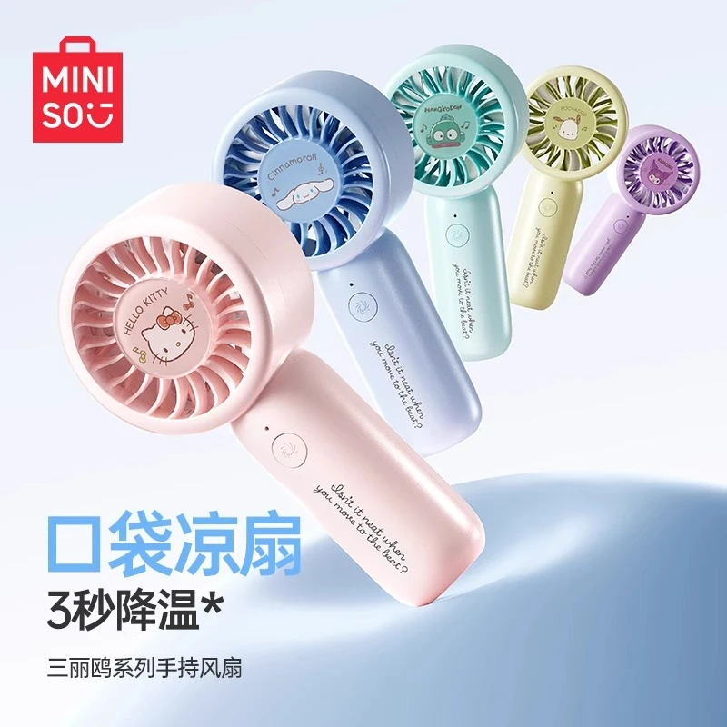MINISO/名创优品三丽鸥增压迷你手持小风扇随身便携式充电凯蒂猫