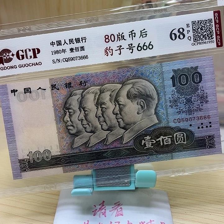 好多好多精品/靓号666