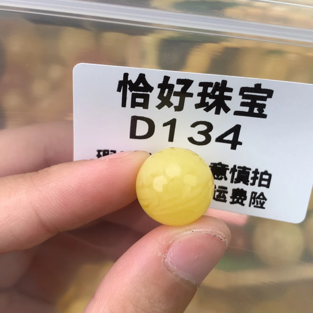 未镶嵌琥珀珠宝奇石15