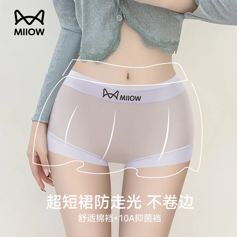 猫人冰丝内裤女超薄款2025新款10A抗菌纯棉裆小平角防夹臀三角裤