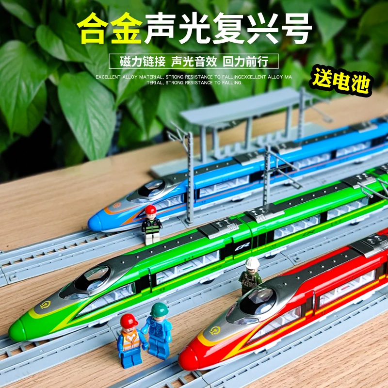 复兴号合金火车玩具仿真高铁动车组声光可开门玩具男孩高级感礼物