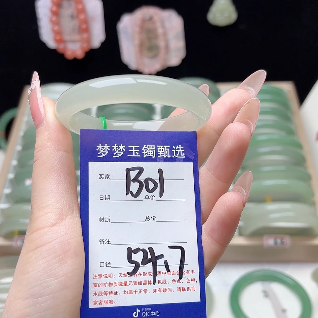 ℒ****未镶嵌手镯石英质玉