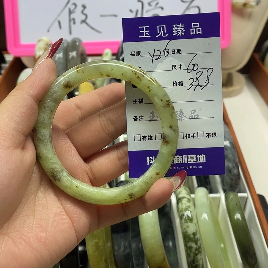 書***画蛇纹石玉未镶嵌手镯