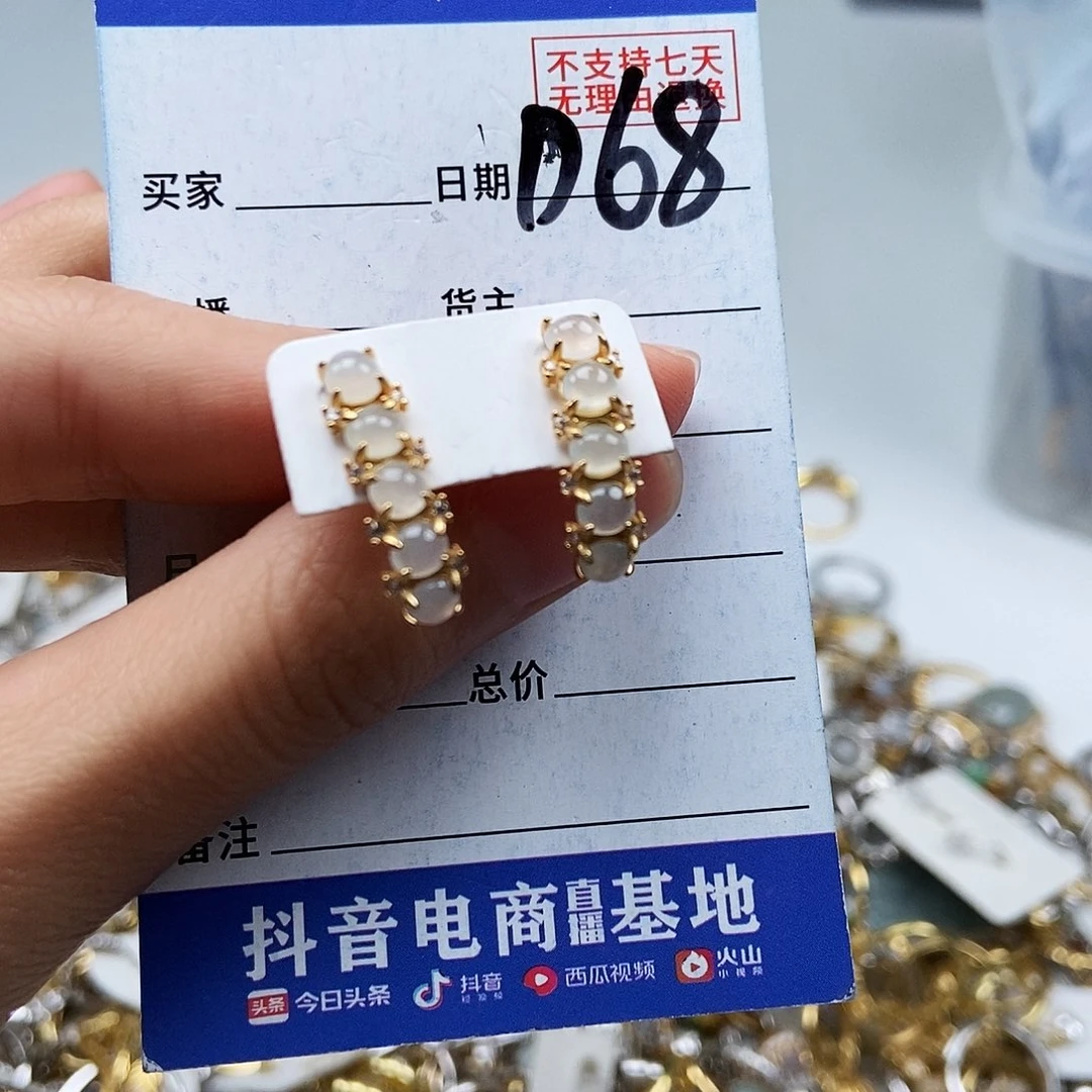 翡翠未镶嵌戒指耳钉