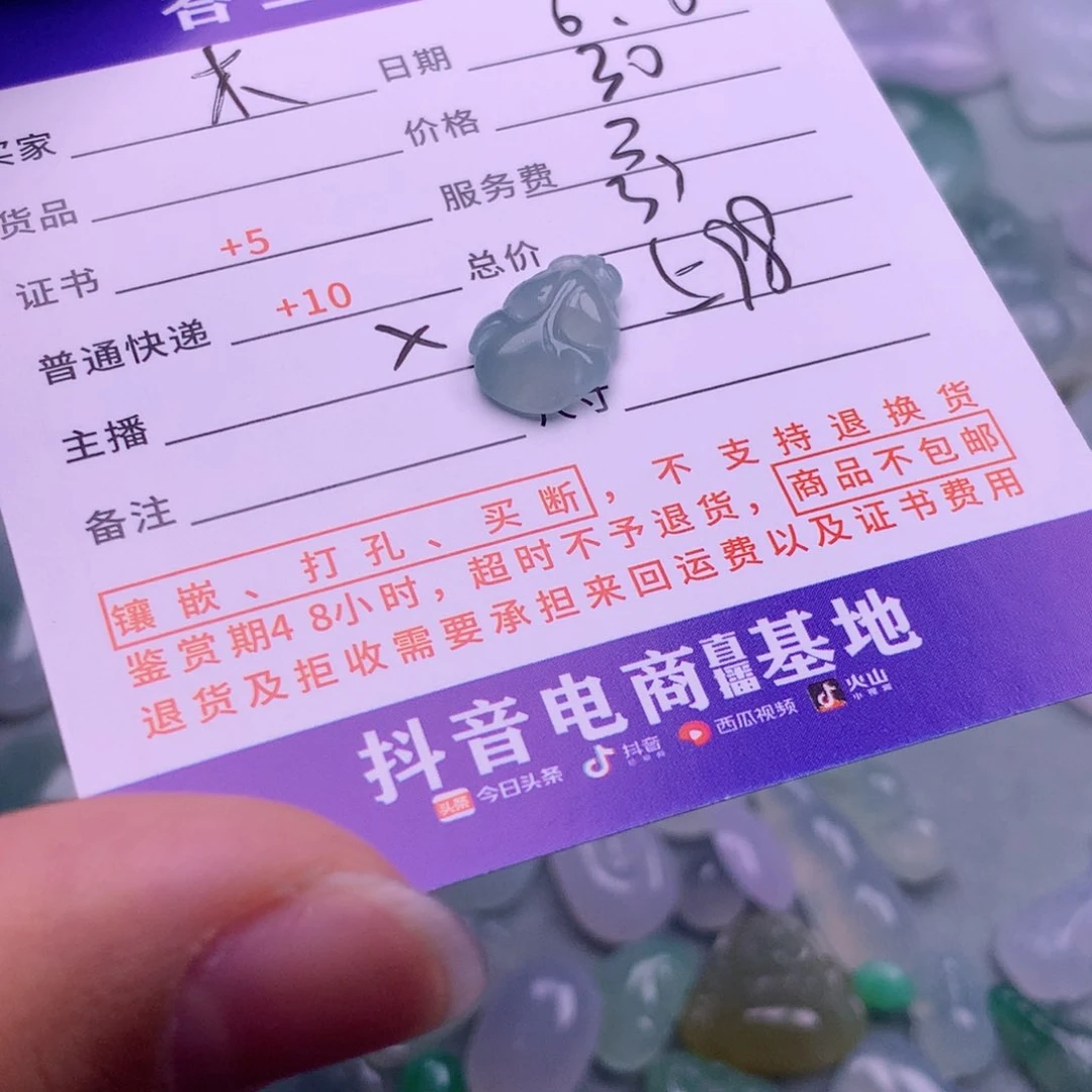 翡翠挂件未镶嵌木**～