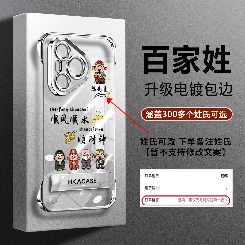 适用【华为Pura70】新款姓氏定制顺风顺水高颜值无边框防摔手机壳男