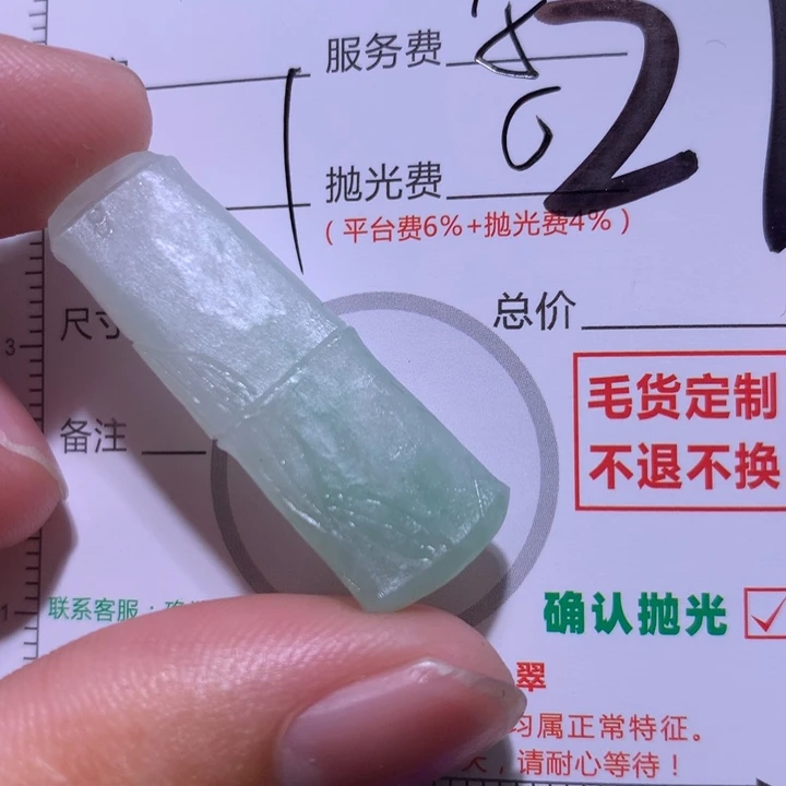 定制翡翠未镶嵌11